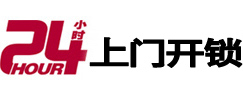 余干市极速锁行 - 余干极速开锁行